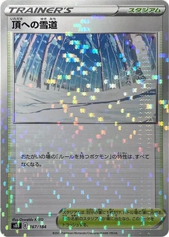 Pokémon-Karte Path to the Peak (Mirror Holofoil) 167/000