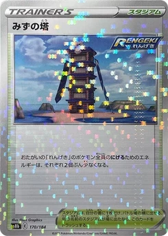 Pokémon-Karte Tower of Waters (Mirror Holofoil) 170/000
