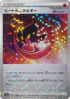 Pokémon-Karte Heat R Energy - 172/184 (Mirror Holofoil) 172/000