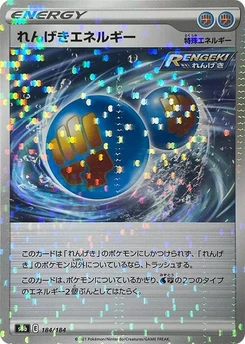 Pokémon-Karte Rapid Strike Energy (Mirror Holofoil) 184/000