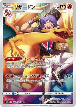 Pokémon-Karte Charizard 187/000