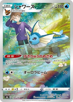 Pokémon-Karte Vaporeon 189/000