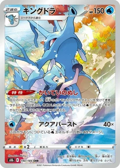Pokémon-Karte Kingdra 190/000