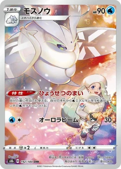 Pokémon-Karte Frosmoth 192/000