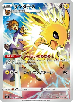 Pokémon-Karte Jolteon 193/000