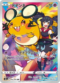 Pokémon-Karte Dedenne 200/000