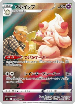 Pokémon-Karte Alcremie 201/000