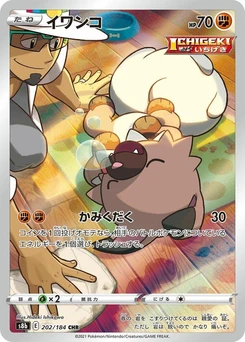 Pokémon-Karte Rockruff 202/000