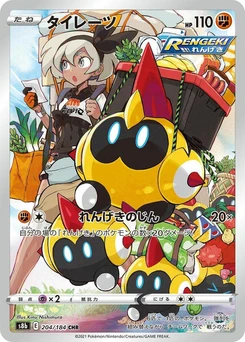 Pokémon-Karte Falinks 204/000
