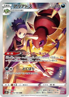 Pokémon-Karte Ariados 205/000
