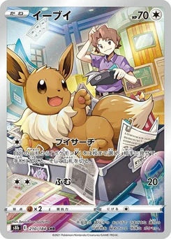 Pokémon-Karte Eevee 210/000