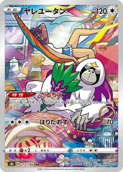 Pokémon-Karte Oranguru 212/000