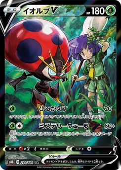 Pokémon-Karte Orbeetle V 214/000
