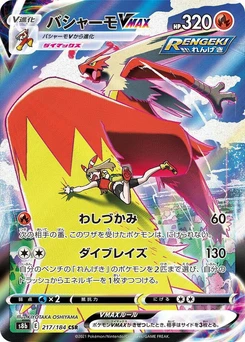 Pokémon-Karte Blaziken VMAX 217/000