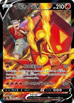 Pokémon-Karte Centiskorch V 218/000