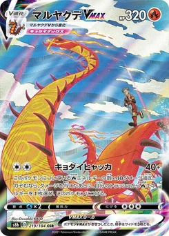 Pokémon-Karte Centiskorch VMAX 219/000