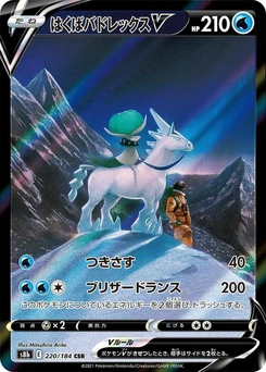 Pokémon-Karte Ice Rider Calyrex V 220/000