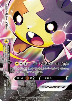 Pokémon-Karte Morpeko V-UNION - 228/184 (Bottom Left) 228/000