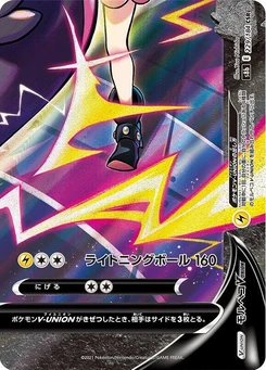 Pokémon-Karte Morpeko V-UNION - 229/184 (Bottom Right) 229/000