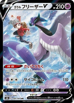 Pokémon-Karte Galarian Articuno V 230/000