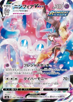 Pokémon-Karte Sylveon VMAX 232/000