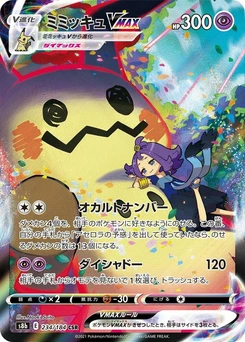Pokémon-Karte Mimikyu VMAX 234/000