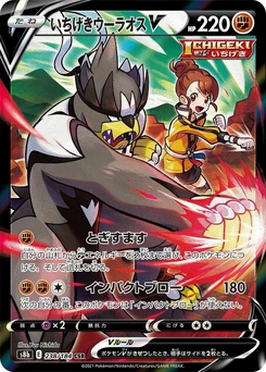 Pokémon-Karte Single Strike Urshifu V 238/000
