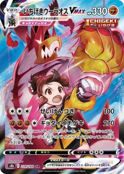 Pokémon-Karte Single Strike Urshifu VMAX 239/000