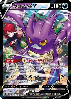 Pokémon-Karte Crobat V 243/000