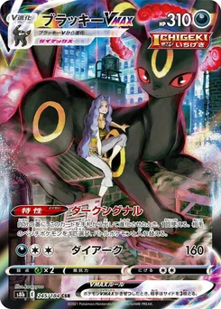 Pokémon-Karte Umbreon VMAX 245/000