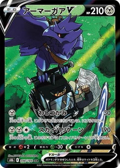 Pokémon-Karte Corviknight V 248/000
