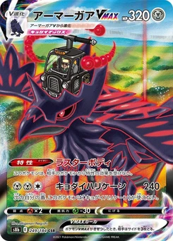 Pokémon-Karte Corviknight VMAX 249/000
