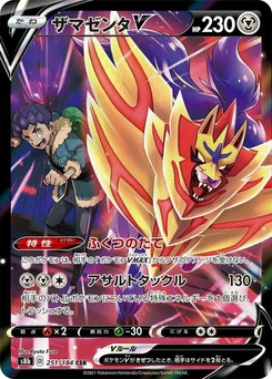 Pokémon-Karte Zamazenta V 251/000