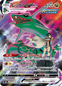 Pokémon-Karte Rayquaza VMAX 252/000