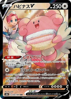 Pokémon-Karte Blissey V 254/000