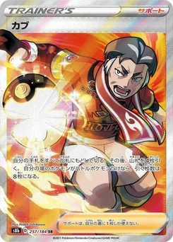 Pokémon-Karte Kabu 257/000