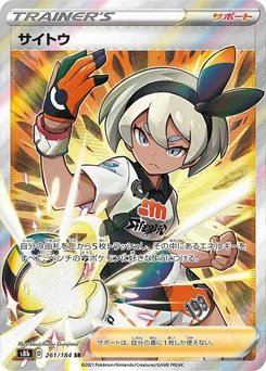 Pokémon-Karte Bea 261/000