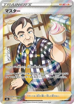 Pokémon-Karte Caf Master 271/000
