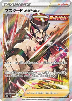 Pokémon-Karte Single Strike Style Mustard 272/000