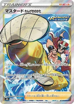 Pokémon-Karte Rapid Strike Style Mustard 273/000