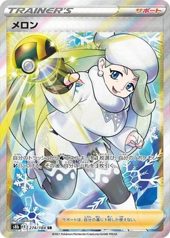 Pokémon-Karte Melony 274/000