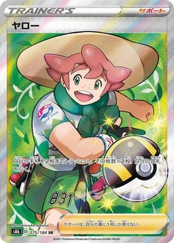 Pokémon-Karte Milo 275/000