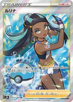 Pokémon-Karte Nessa 277/000