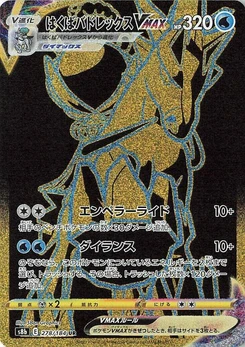 Pokémon-Karte Ice Rider Calyrex VMAX 278/000