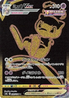 Pokémon-Karte Mew VMAX 280/000