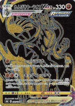 Pokémon-Karte Rapid Strike Urshifu VMAX 283/000