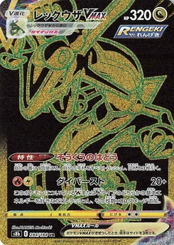 Pokémon-Karte Rayquaza VMAX 284/000