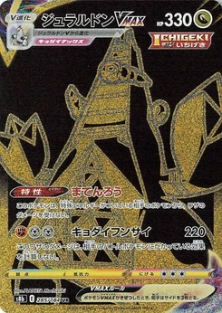 Pokémon-Karte Duraludon VMAX 285/000