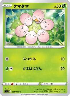 Pokémon-Karte Exeggcute 001/100