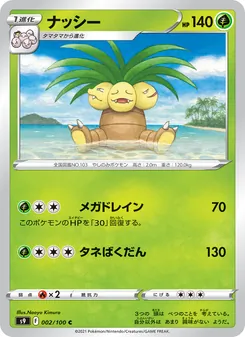 Pokémon-Karte Exeggutor 002/100